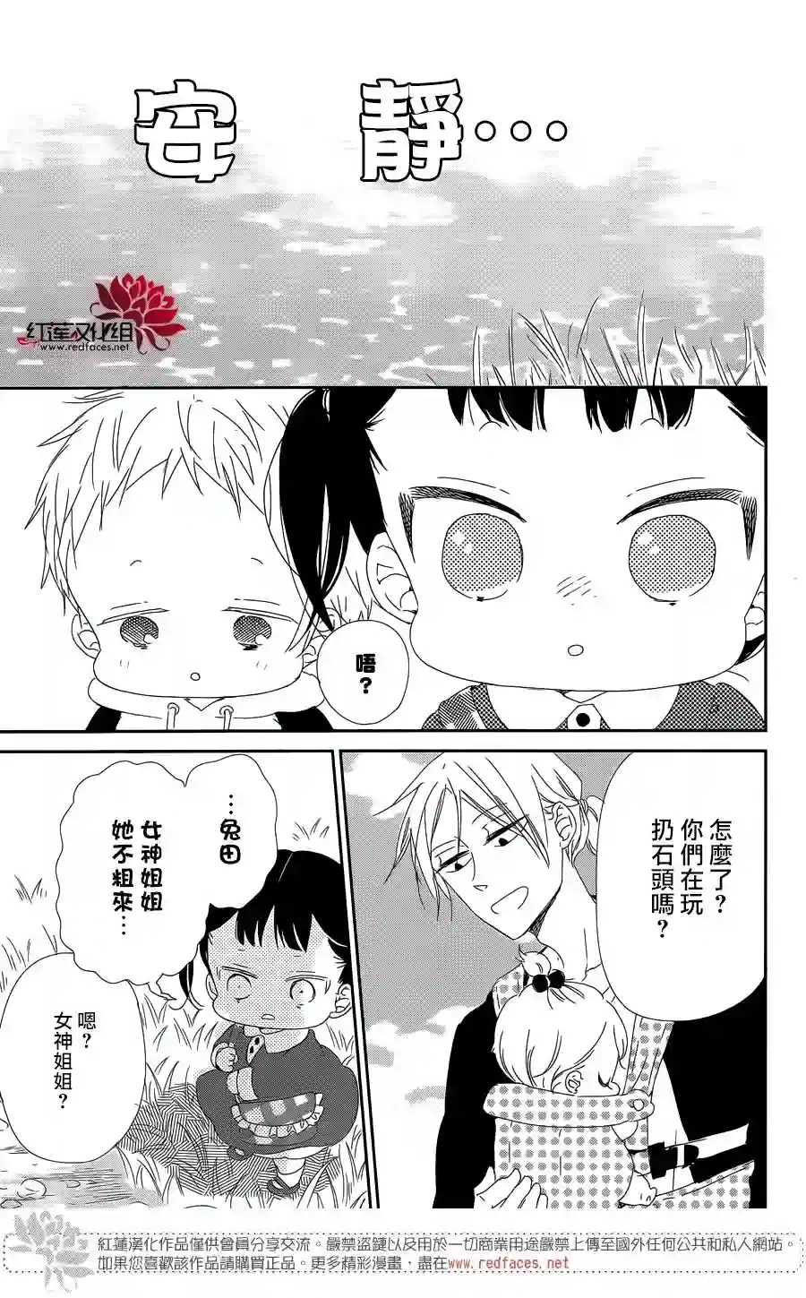 学园奶爸第96话