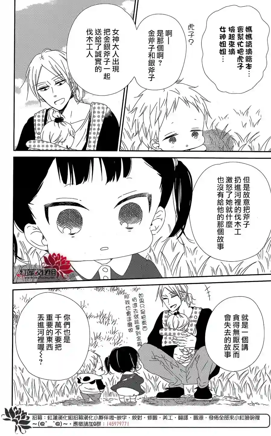 学园奶爸第96话