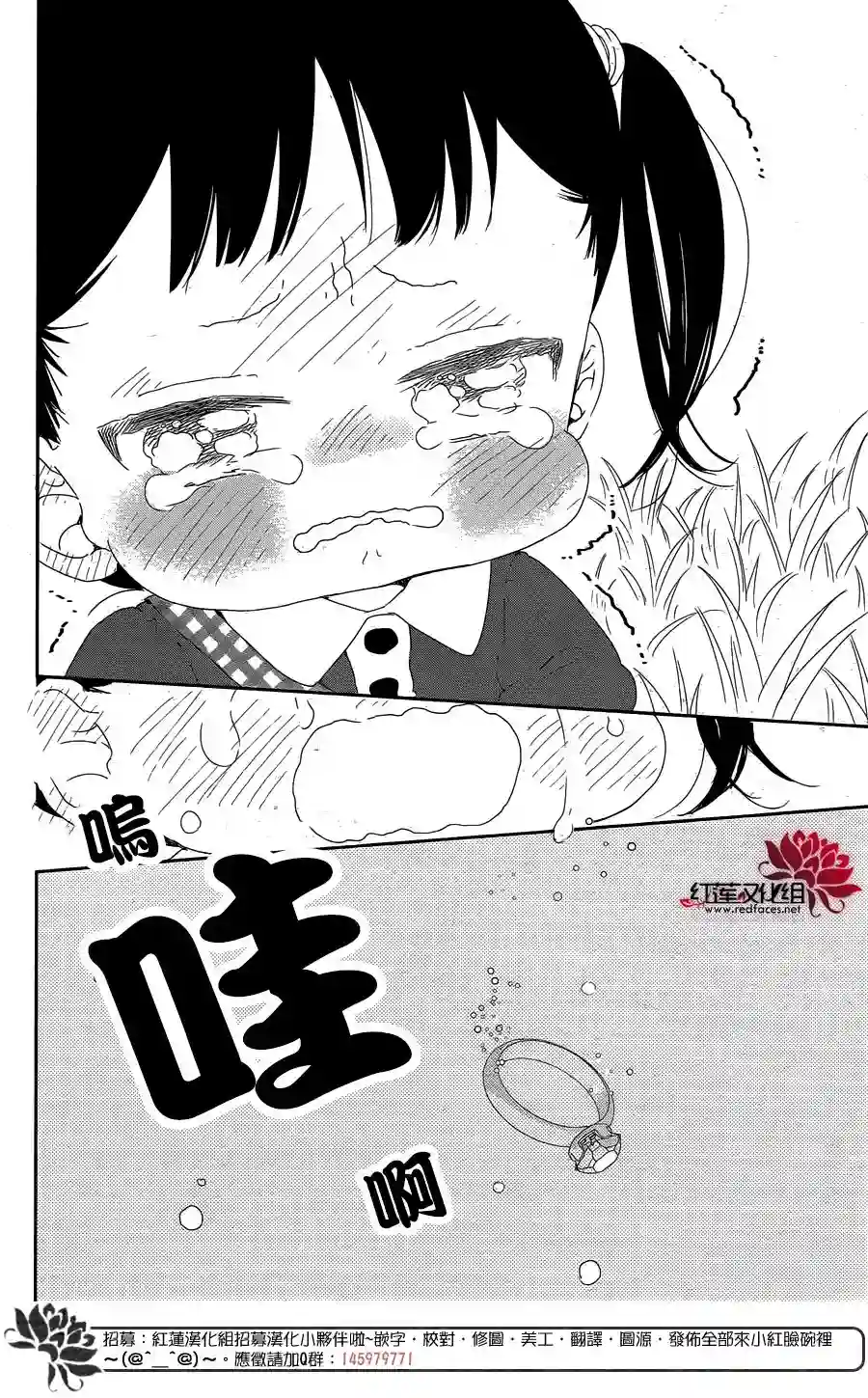 学园奶爸第96话