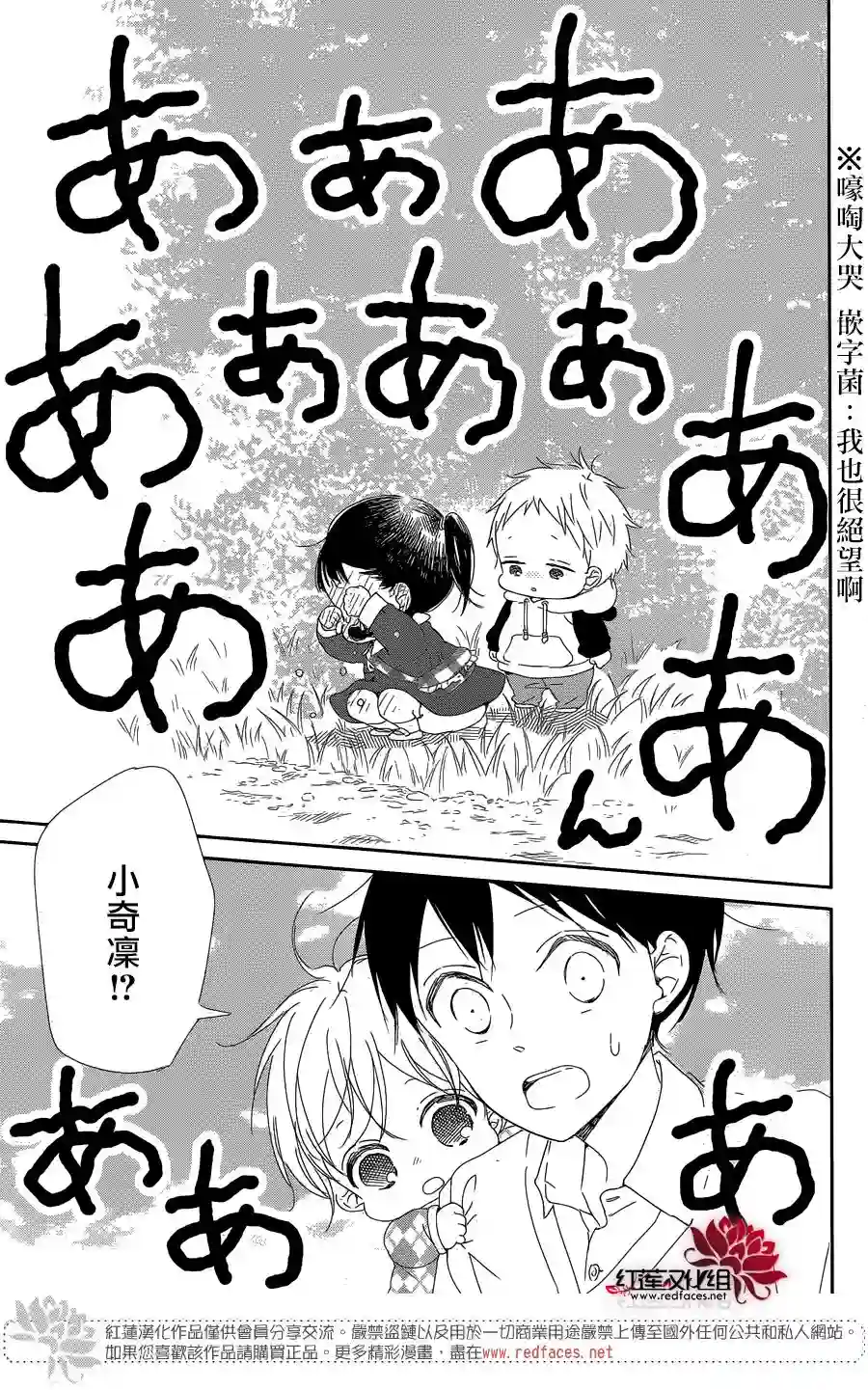 学园奶爸第96话
