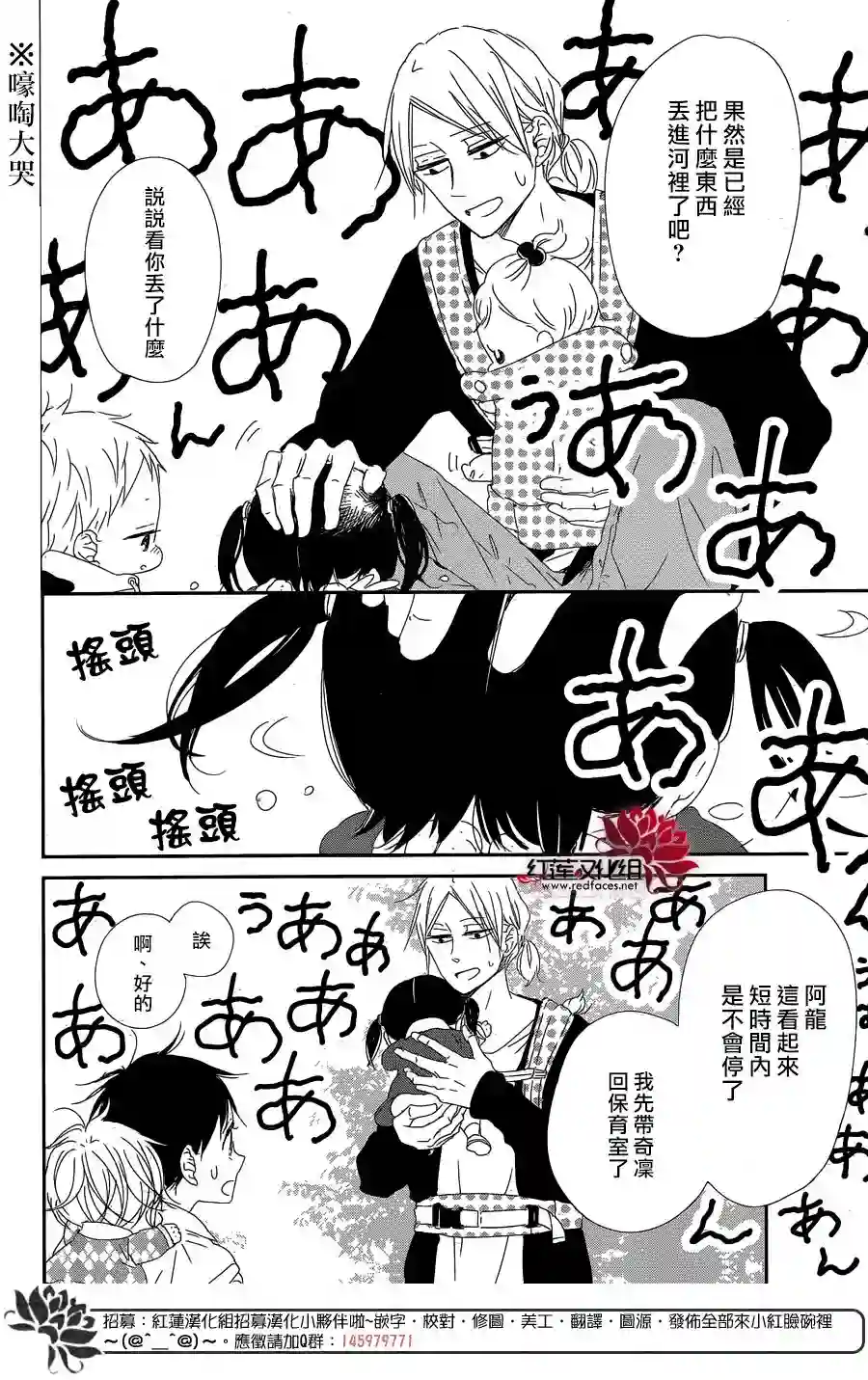 学园奶爸第96话