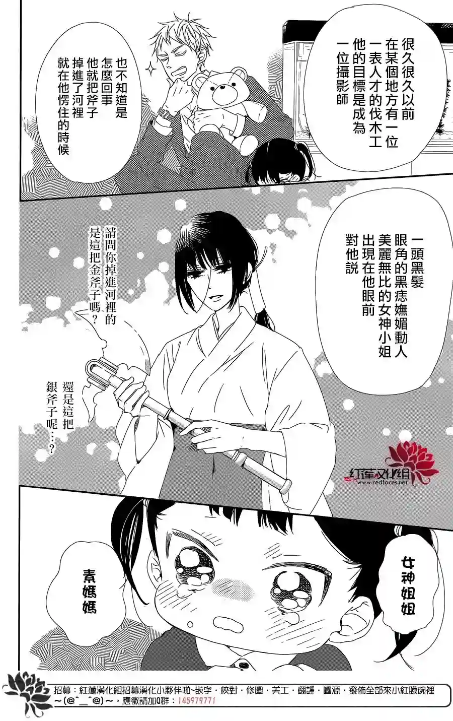 学园奶爸第96话