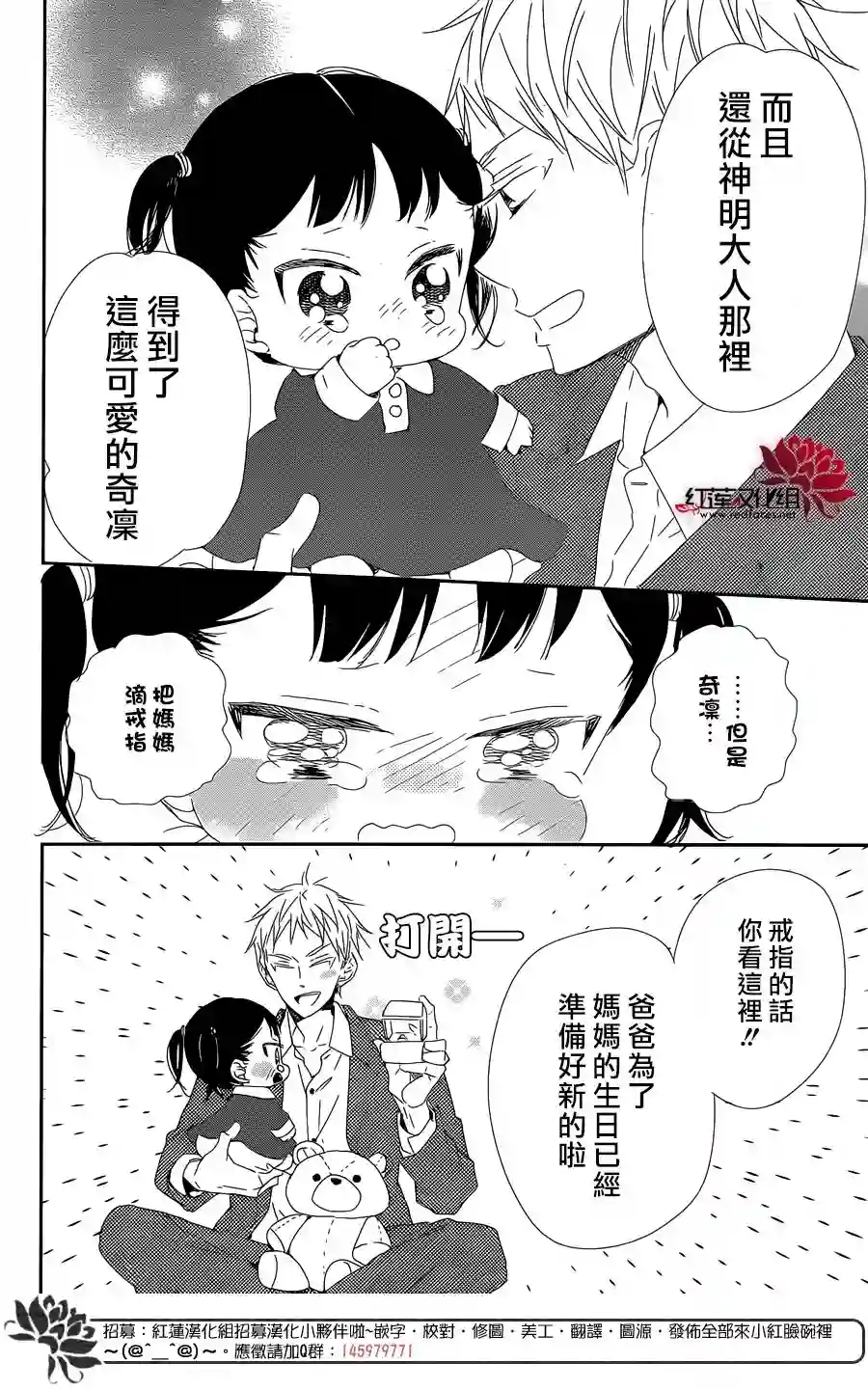 学园奶爸第96话