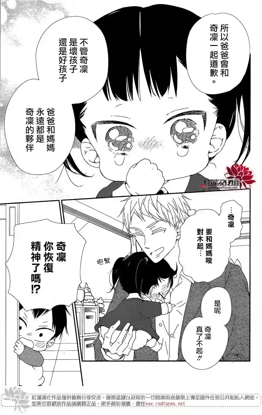 学园奶爸第96话