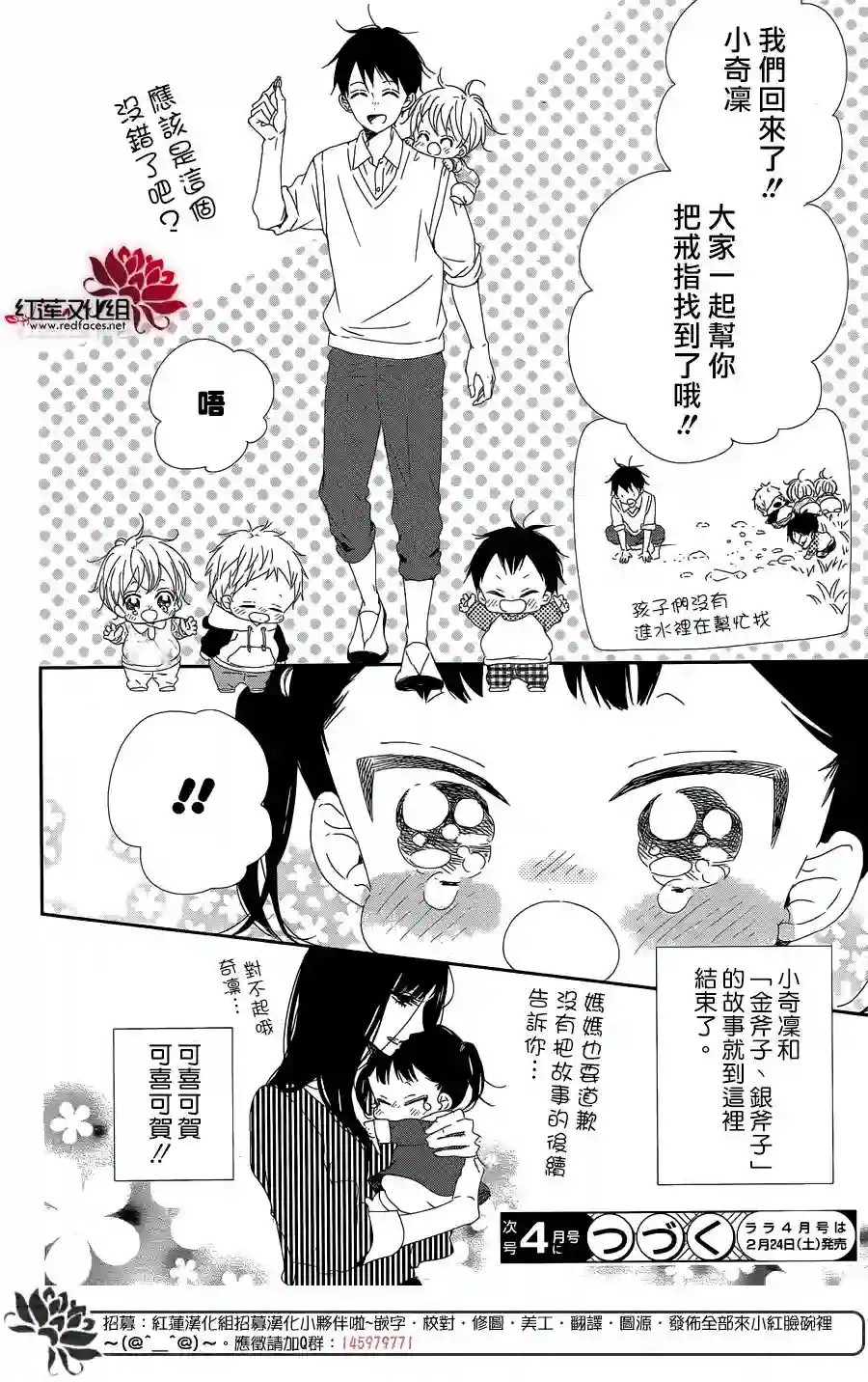 学园奶爸第96话