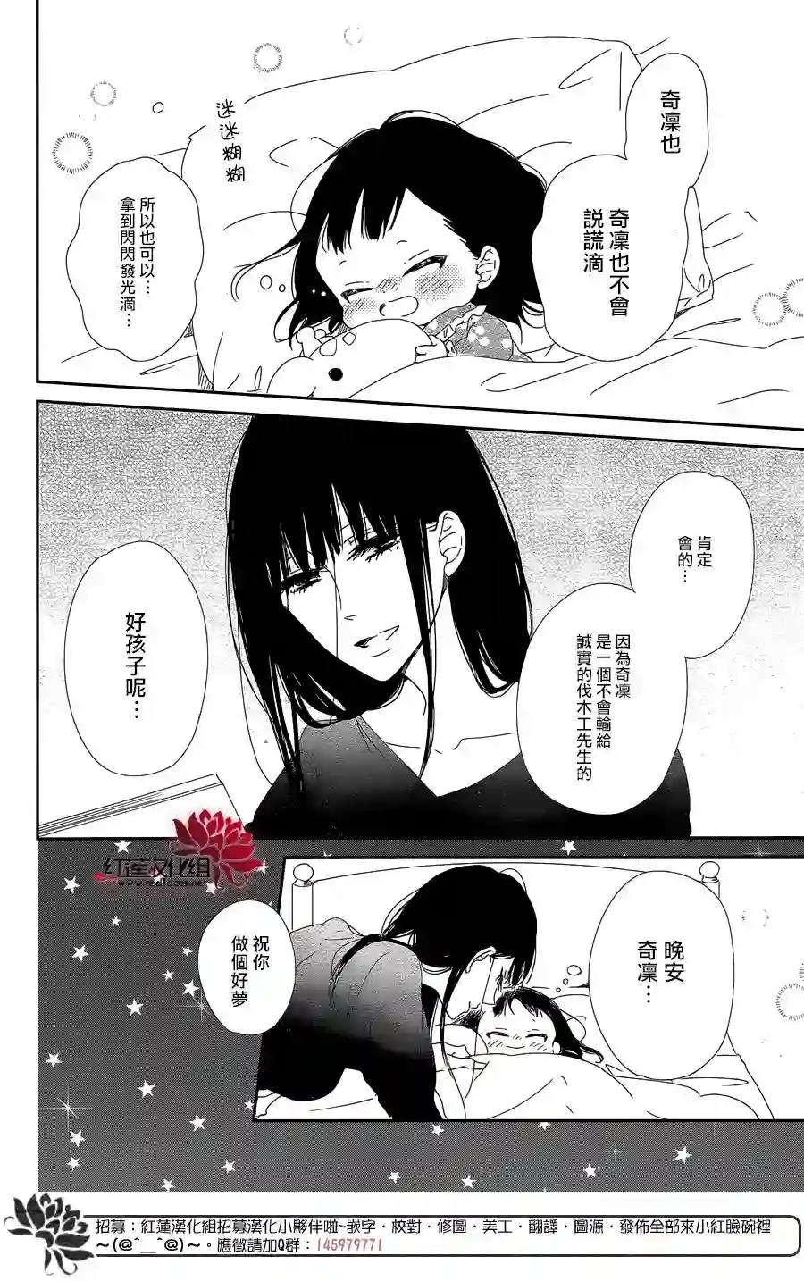 学园奶爸第96话