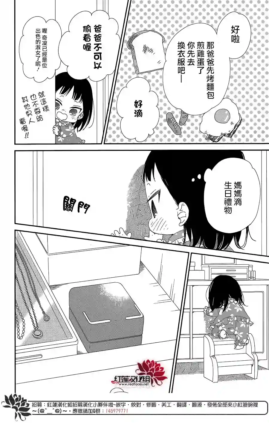 学园奶爸第96话