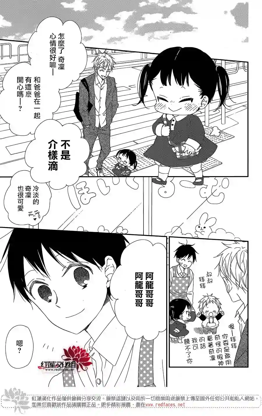 学园奶爸第96话