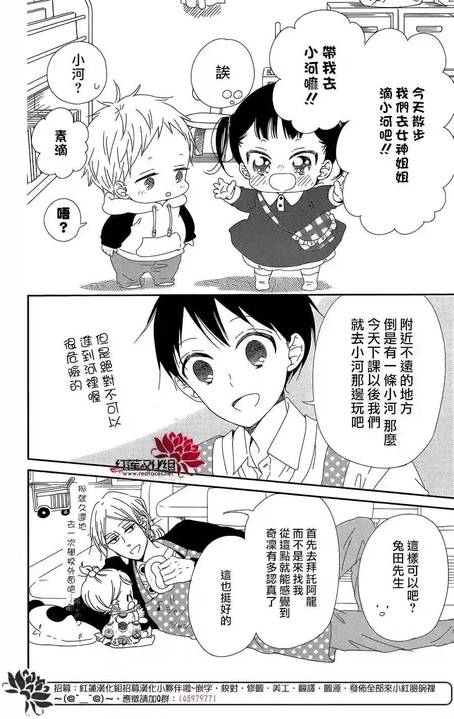学园奶爸第96话
