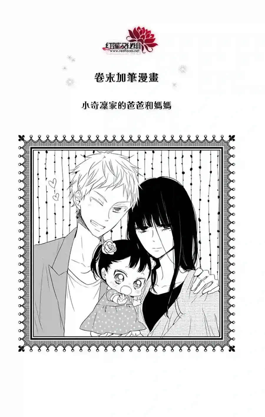 学园奶爸12卷卷末附赠