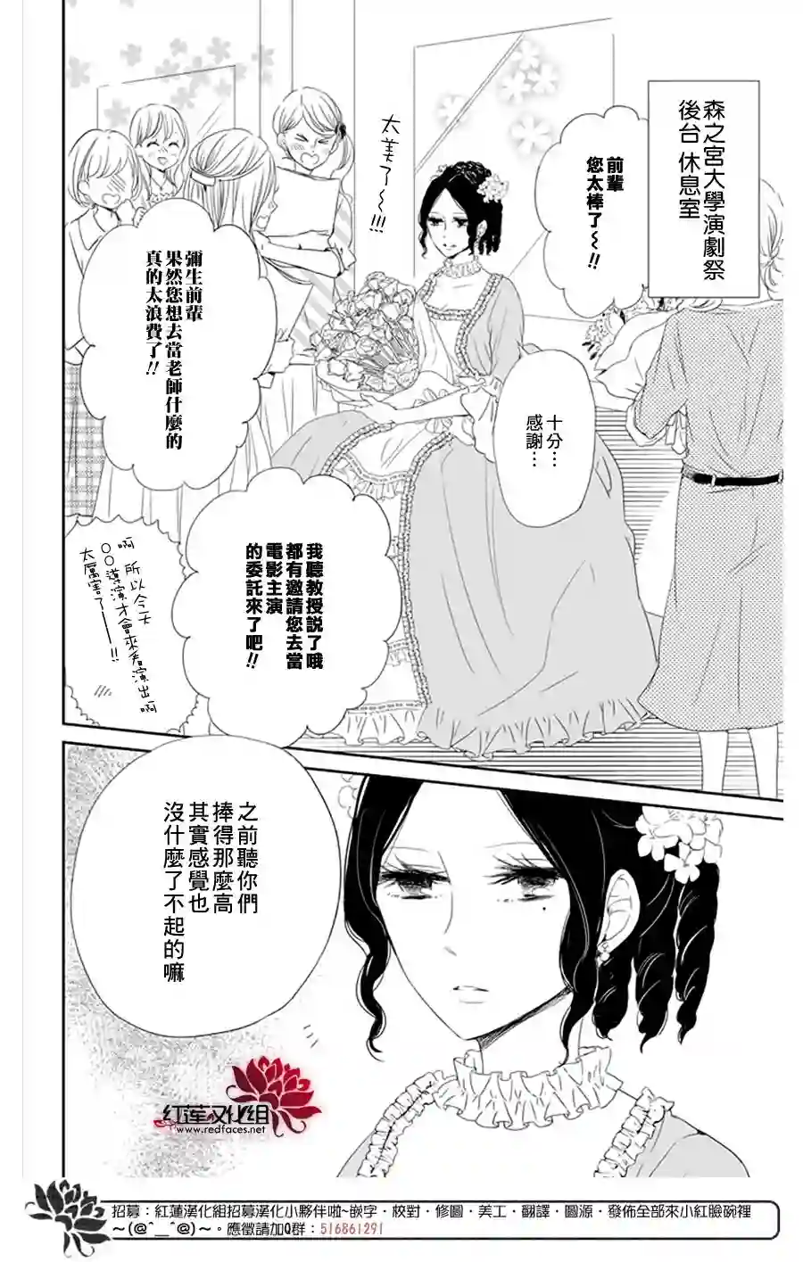 学园奶爸12卷卷末附赠