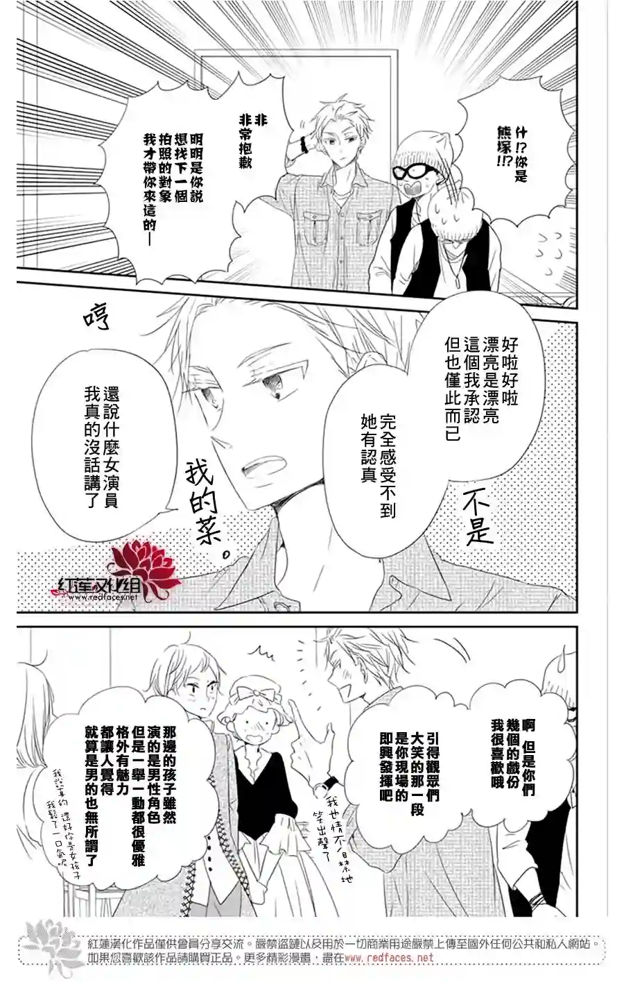 学园奶爸12卷卷末附赠
