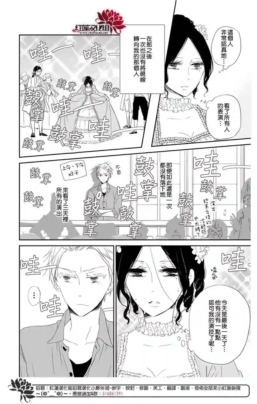 学园奶爸12卷卷末附赠