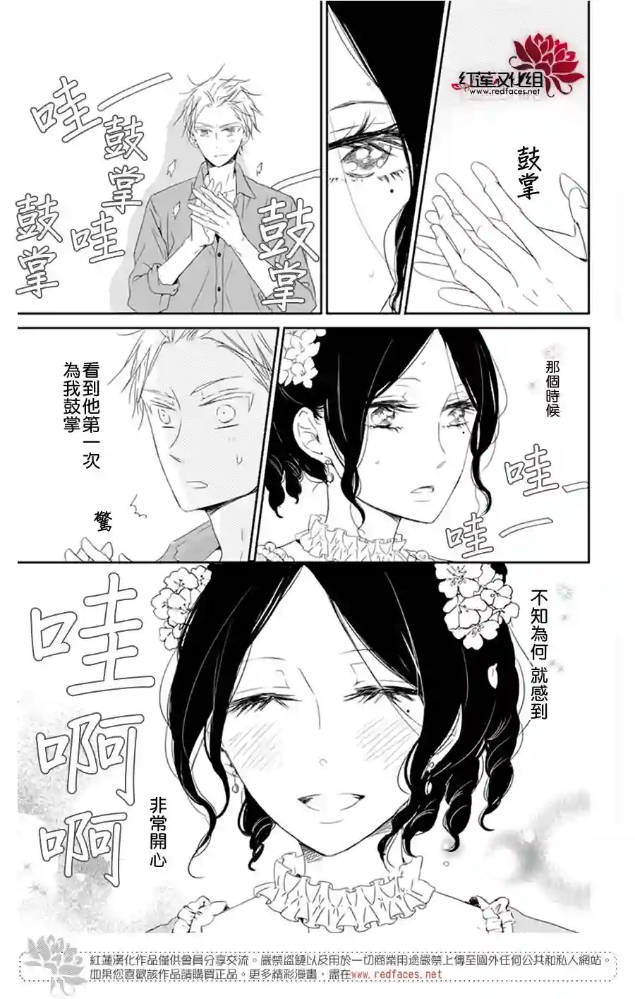 学园奶爸12卷卷末附赠