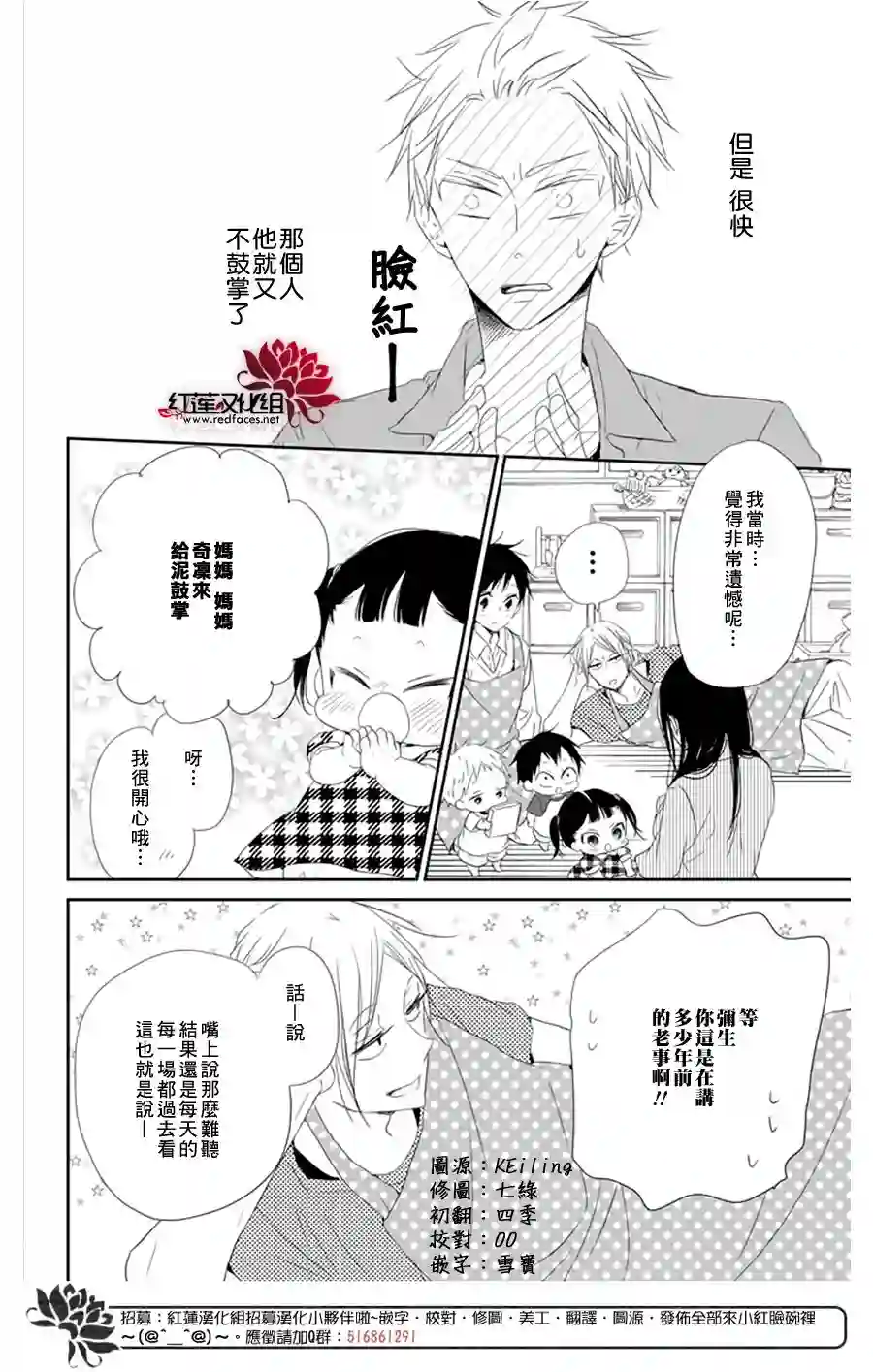 学园奶爸12卷卷末附赠