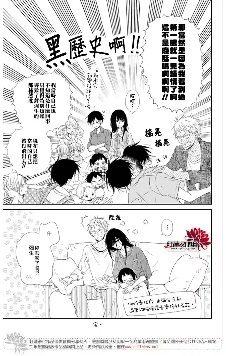 学园奶爸12卷卷末附赠