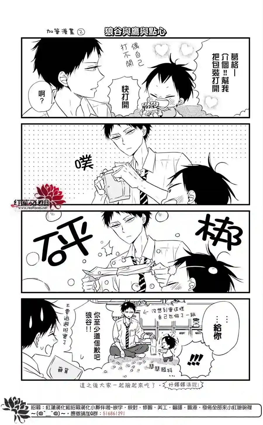 学园奶爸13卷卷末附赠