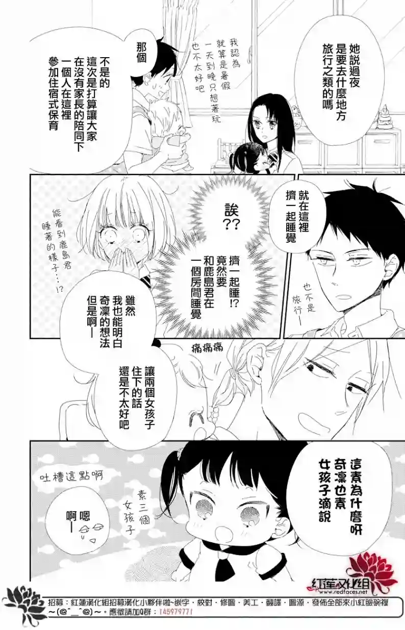 学园奶爸第100话