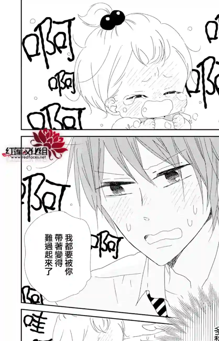 学园奶爸第101话