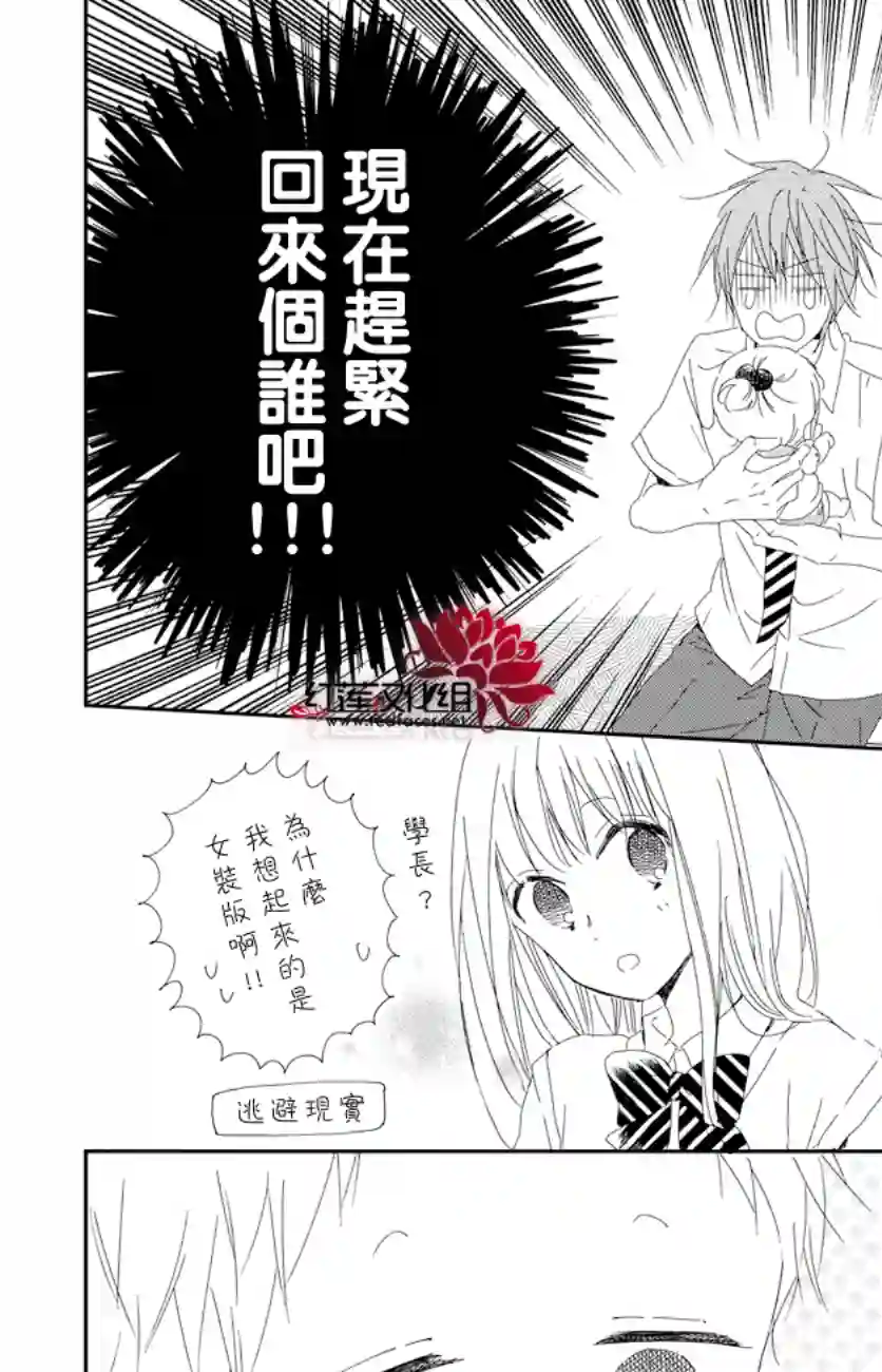 学园奶爸第101话