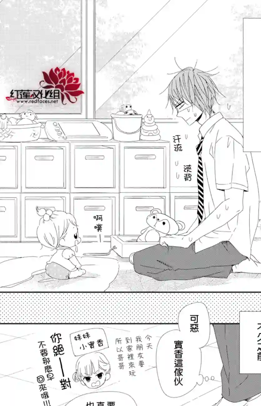 学园奶爸第101话