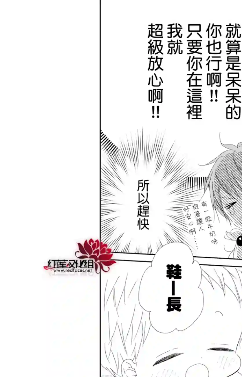 学园奶爸第101话