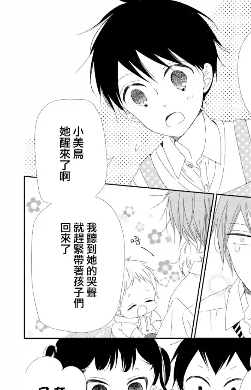 学园奶爸第101话