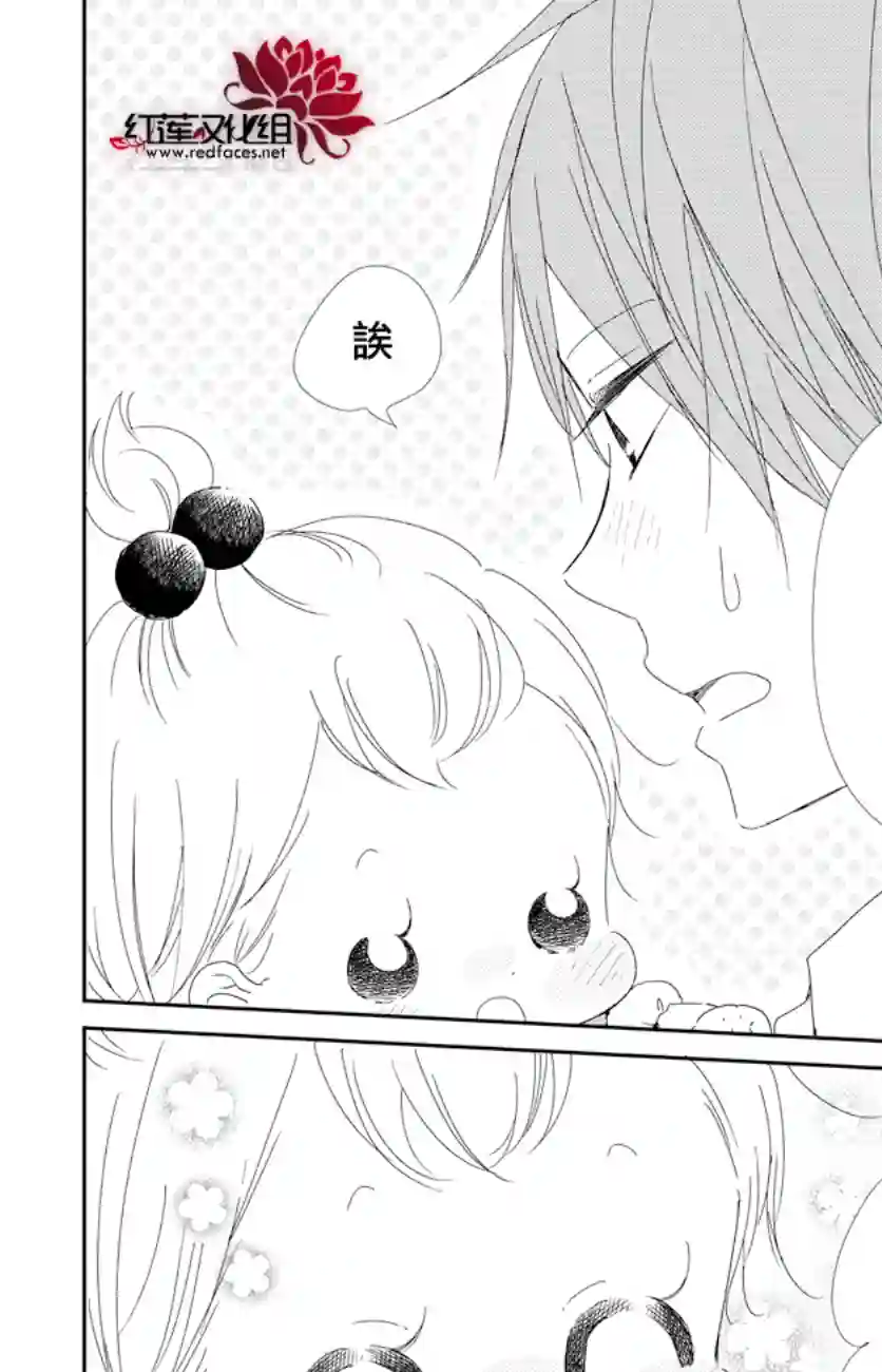 学园奶爸第101话