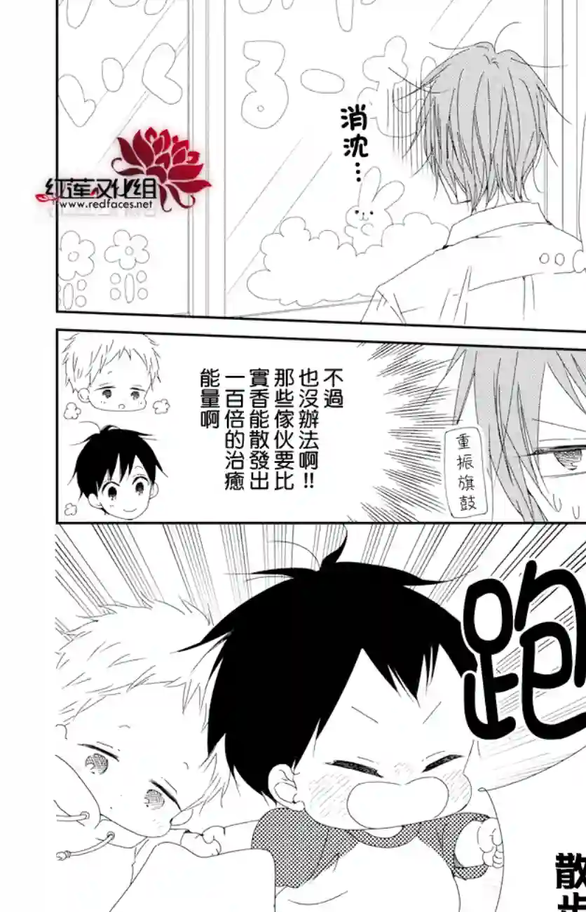 学园奶爸第101话