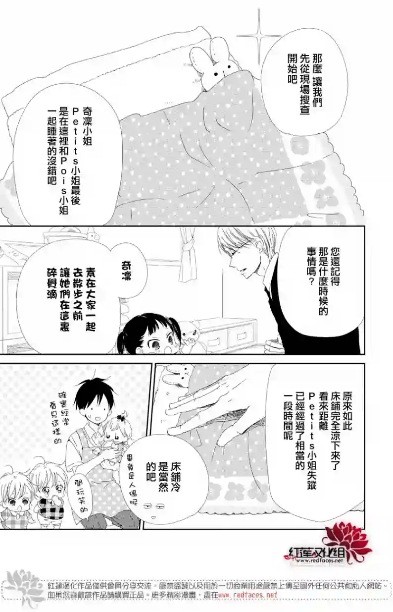 学园奶爸第102话