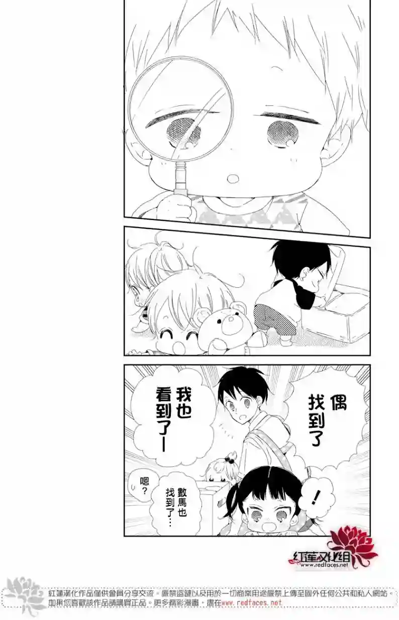 学园奶爸第102话