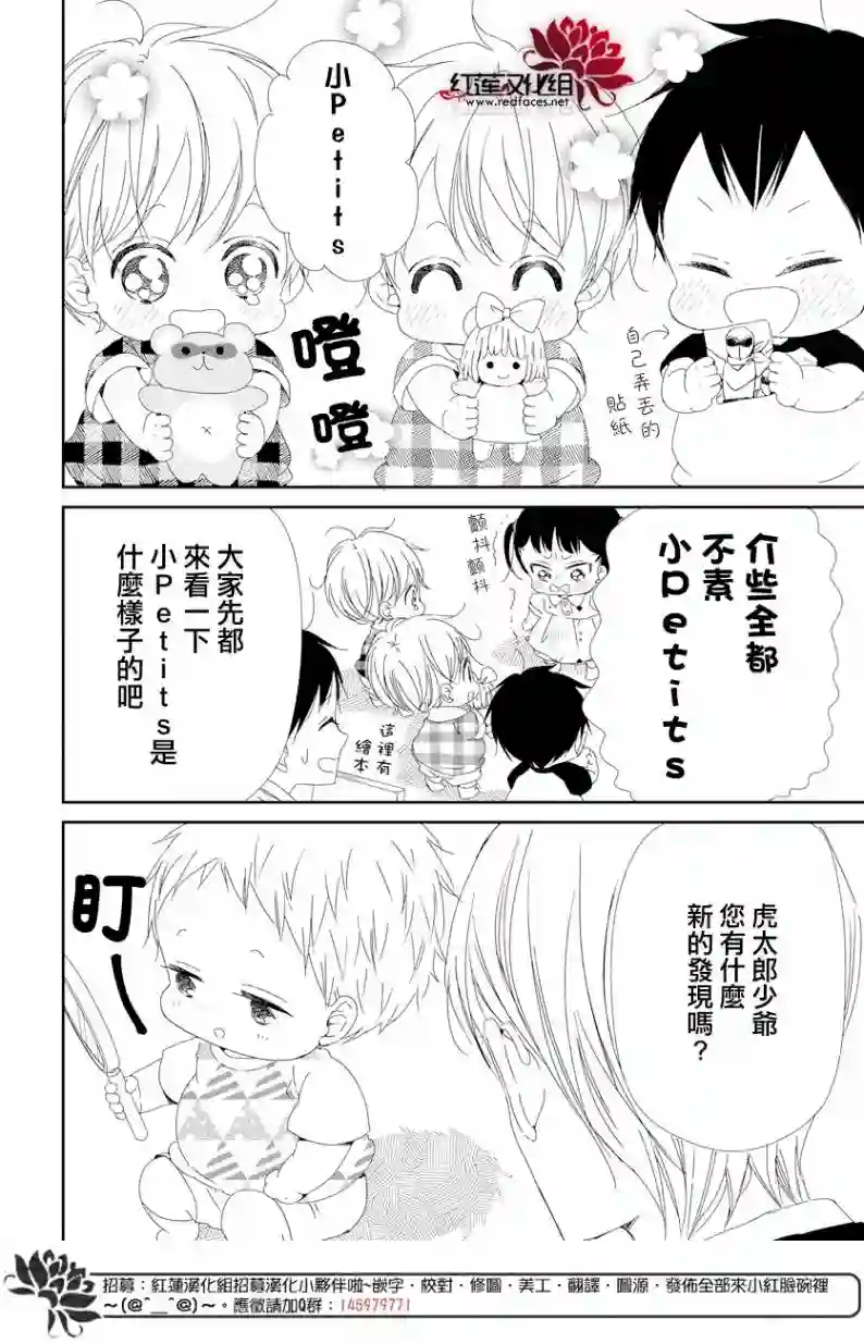 学园奶爸第102话