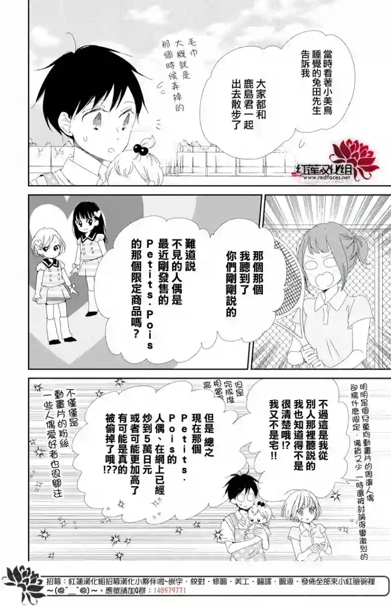 学园奶爸第102话