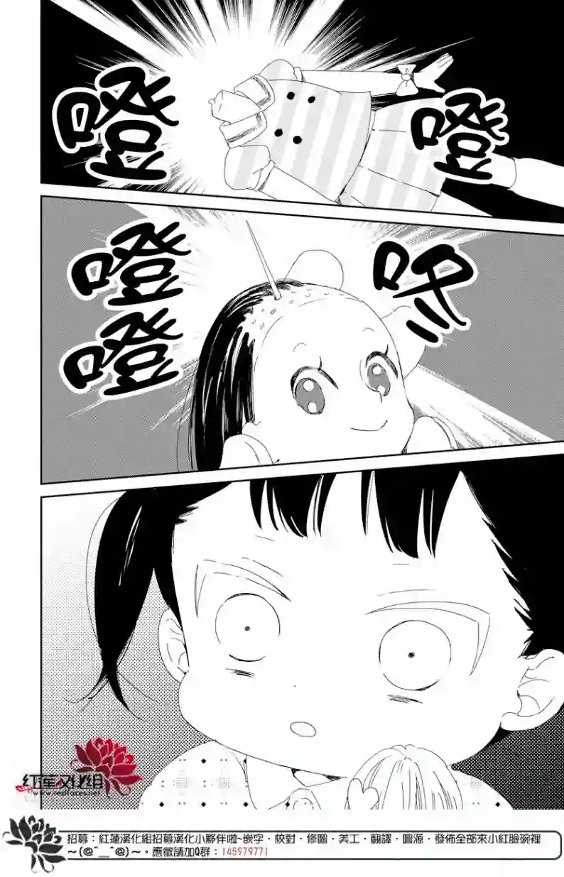 学园奶爸第102话