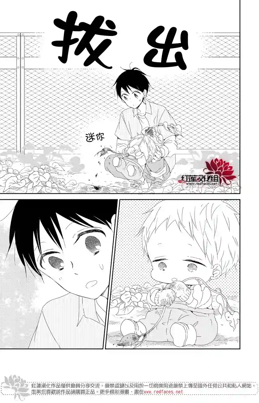 学园奶爸第103话