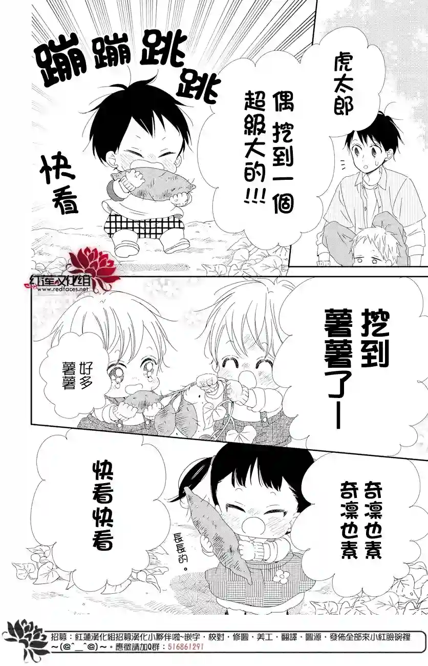 学园奶爸第103话