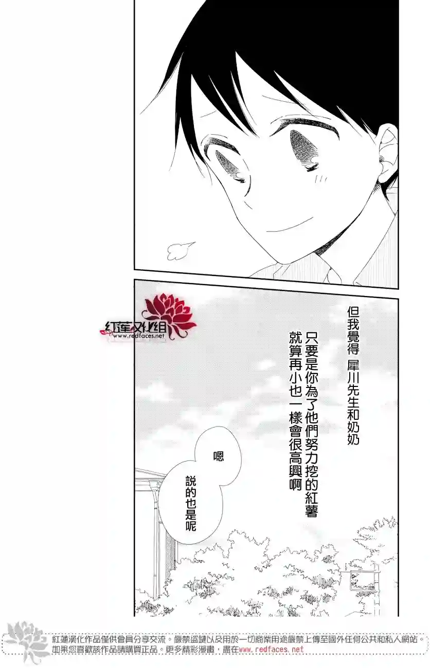 学园奶爸第103话