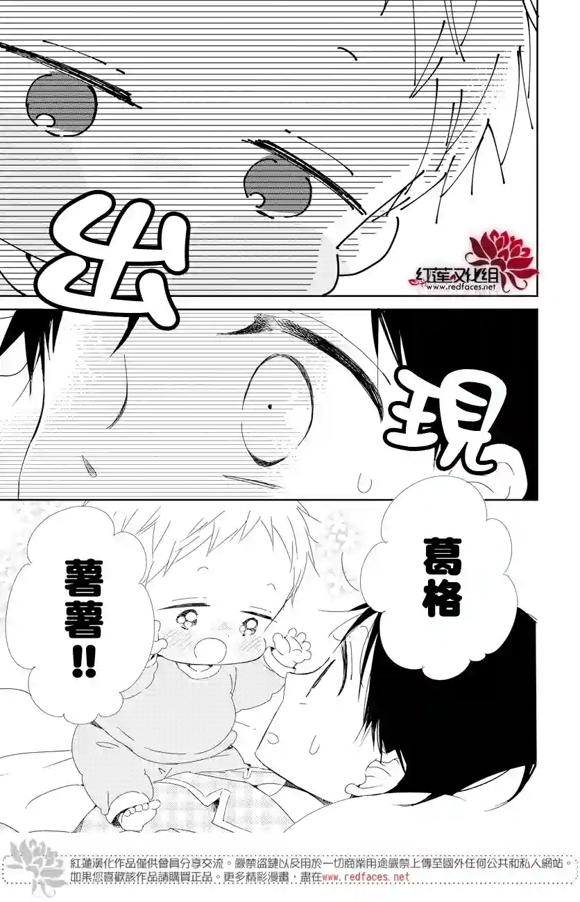 学园奶爸第103话