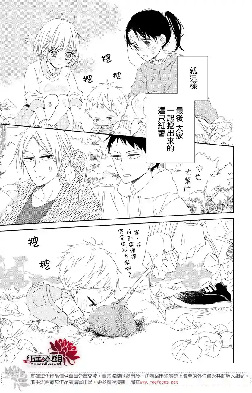 学园奶爸第103话