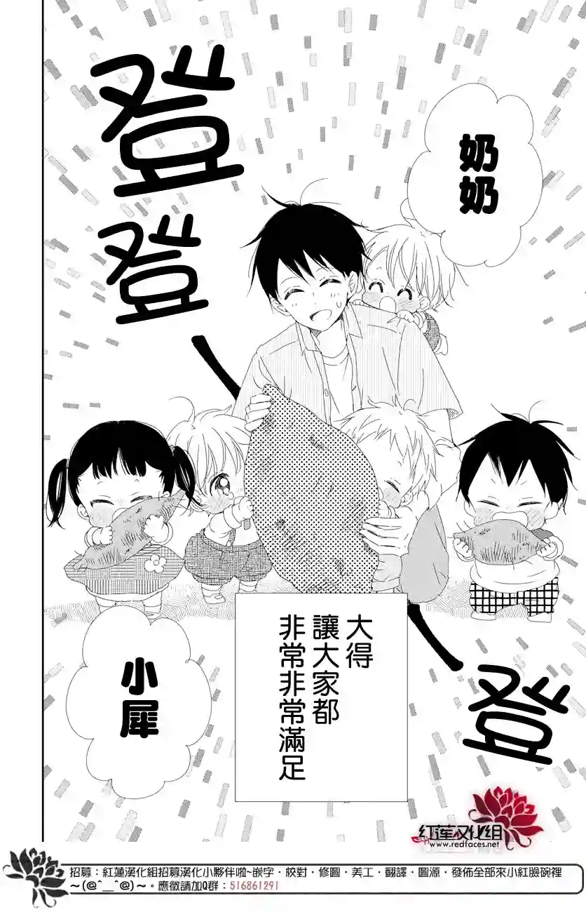 学园奶爸第103话