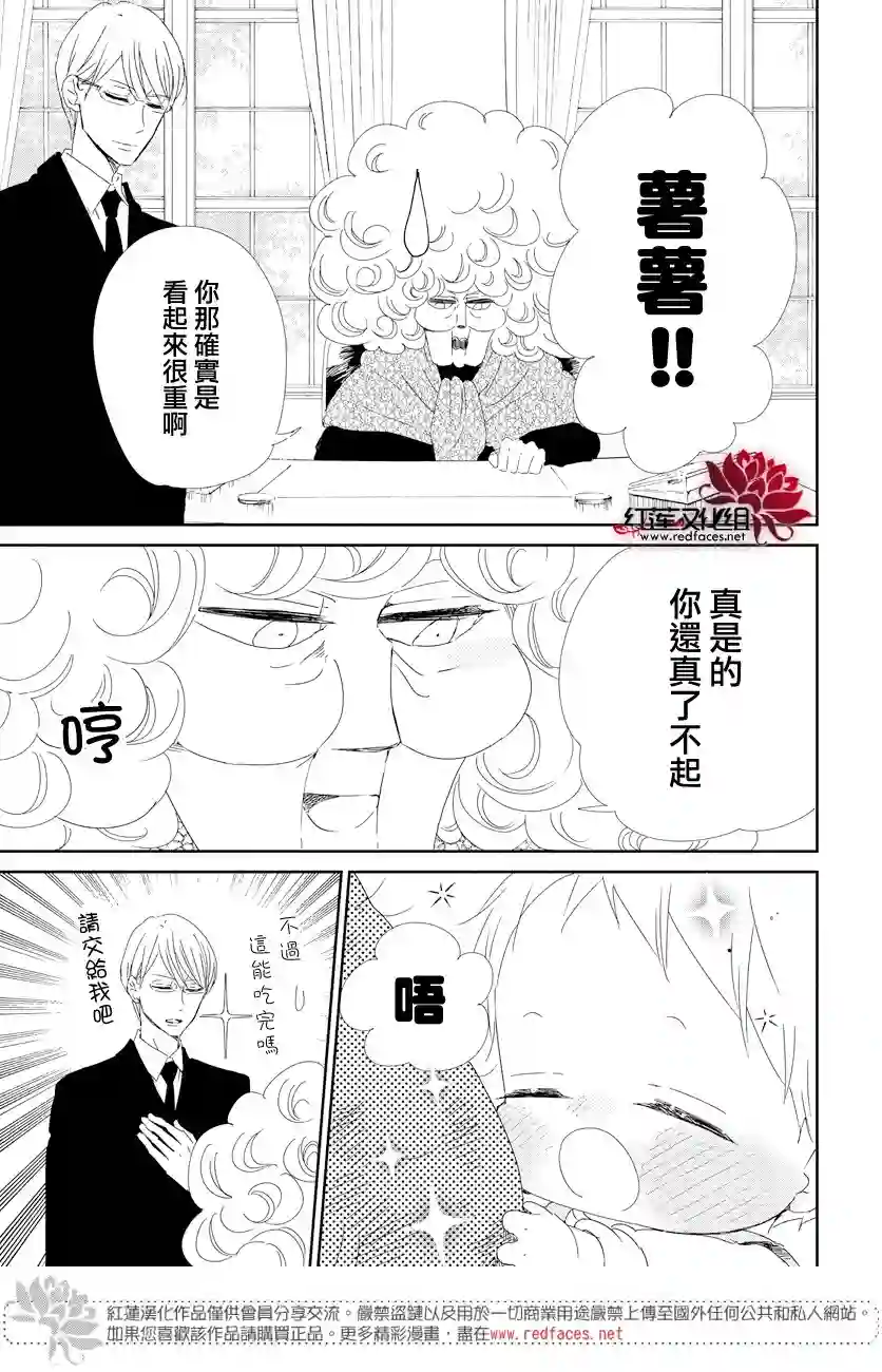 学园奶爸第103话