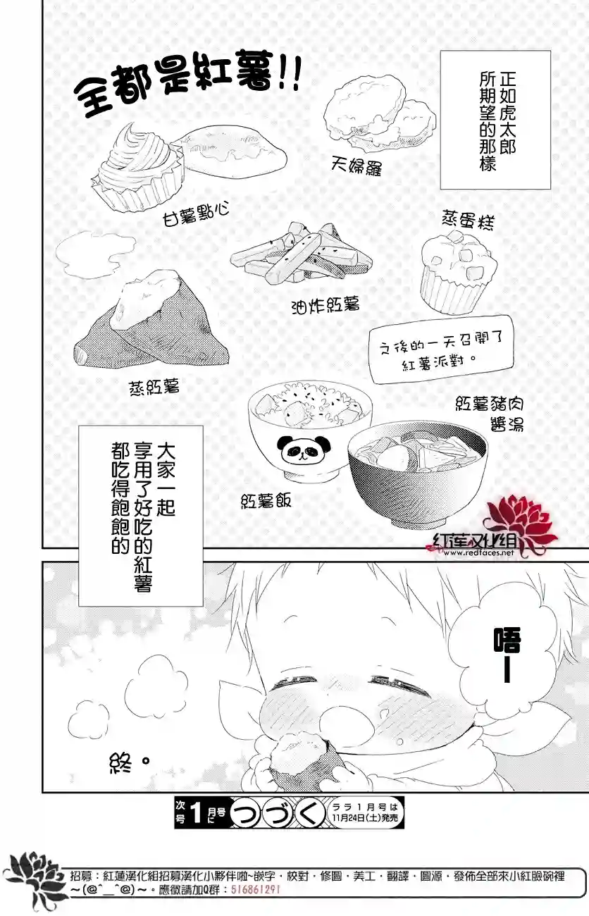 学园奶爸第103话