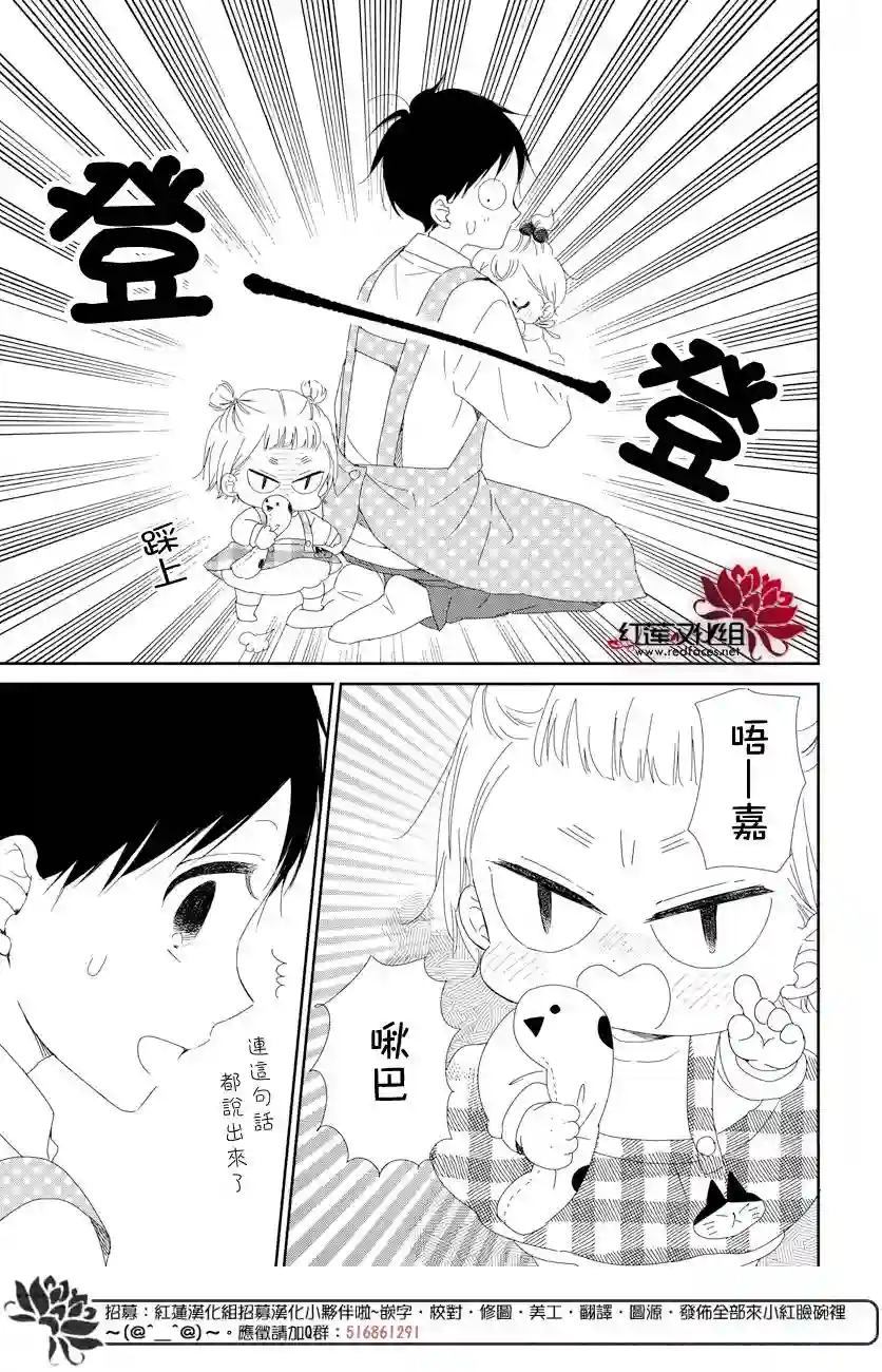 学园奶爸第104话