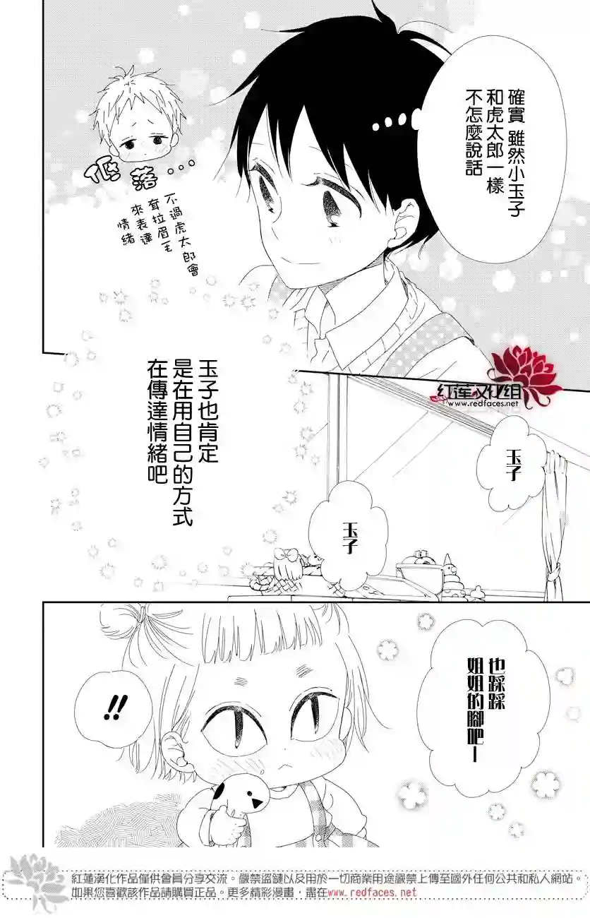 学园奶爸第104话