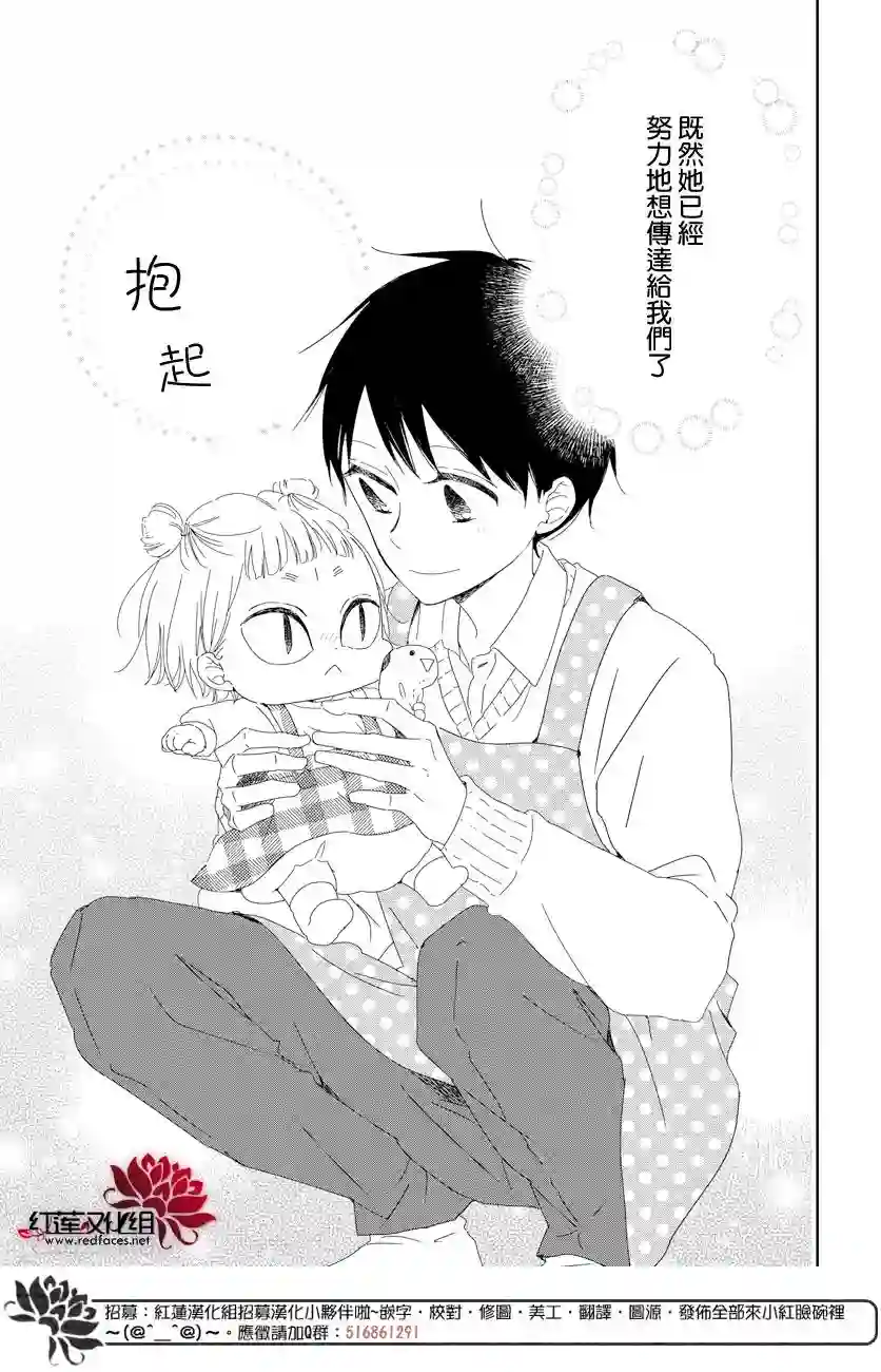 学园奶爸第104话