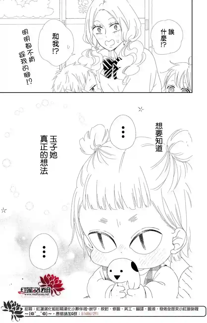 学园奶爸第104话