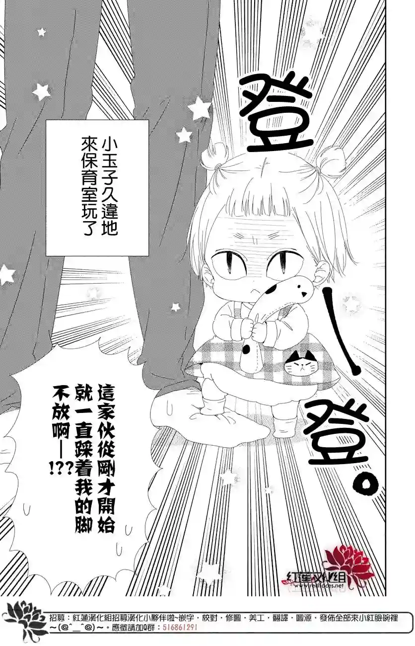 学园奶爸第104话