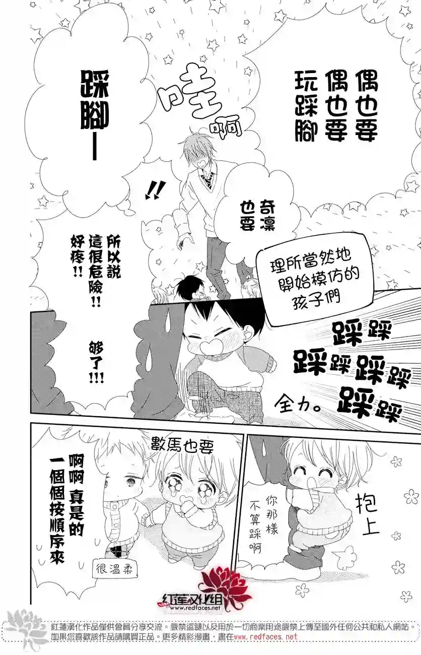 学园奶爸第104话