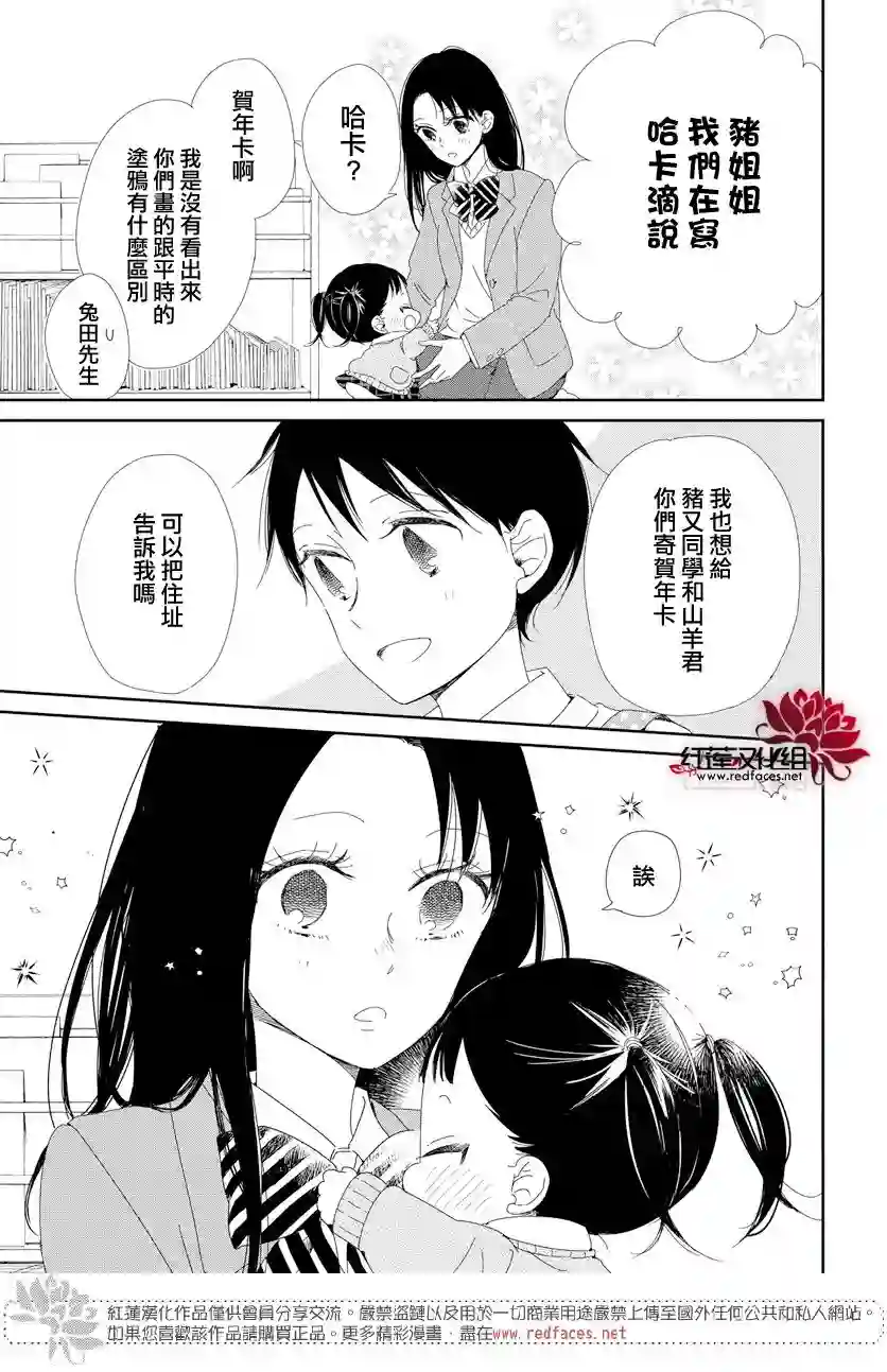 学园奶爸第105话