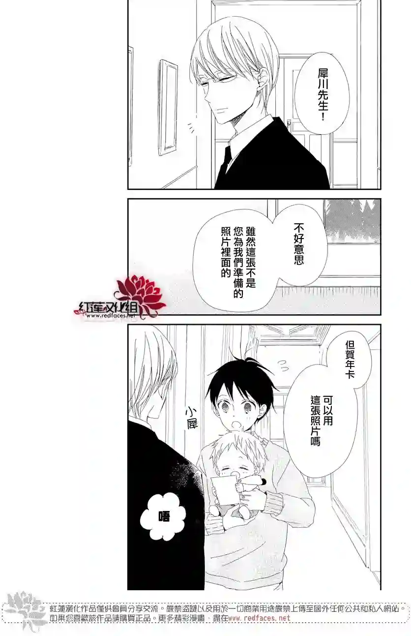学园奶爸第105话